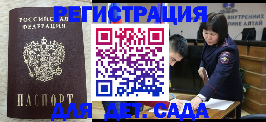 временная регистрация гарантия в Чегеме