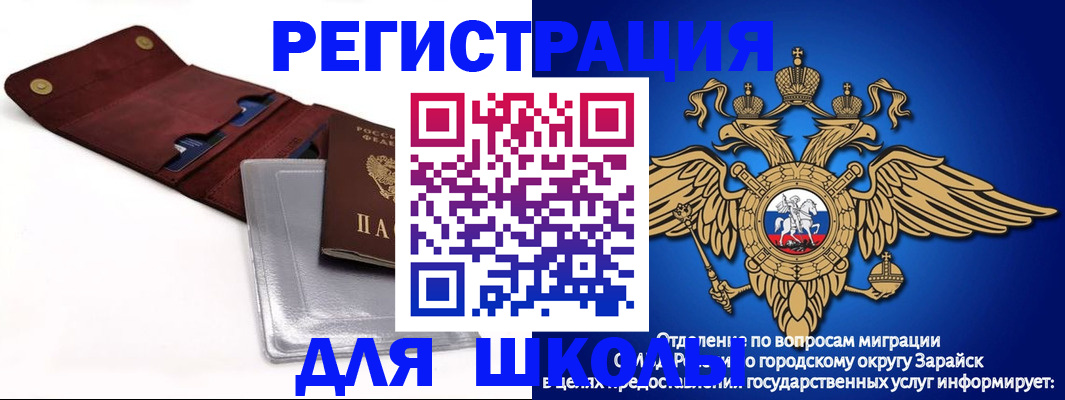 временная прописка в Чегеме