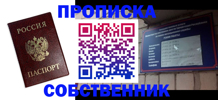 временная регистрация поиск в Чегеме